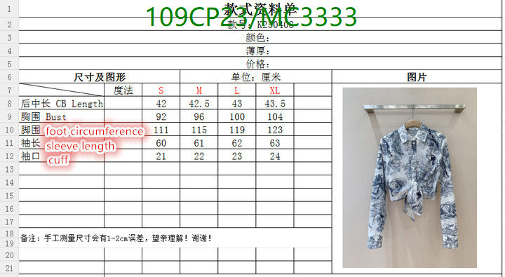 Dior-Clothing Code: MC3333 